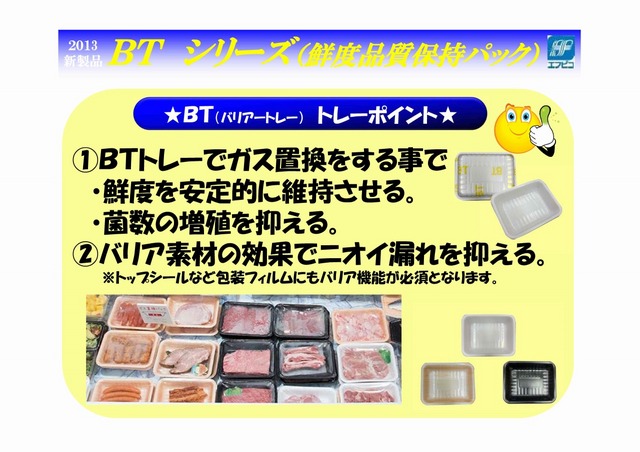 BTシリーズ (1).jpg